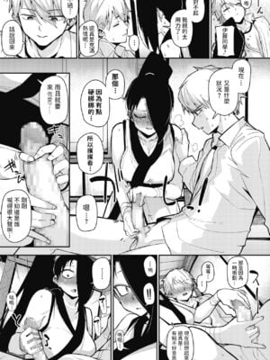 [みぃとばん] ニンニンパニック! (コミックホットミルク 2021年1月号) [中国翻訳] [DL版]_09