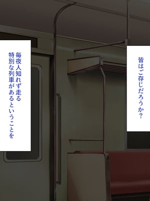 [ビッグフットの森]欲求不満女子が男漁り！深夜のエッチ専用特別列車_0002