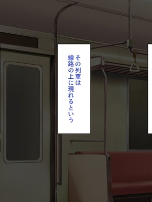 [ビッグフットの森]欲求不満女子が男漁り！深夜のエッチ専用特別列車_0003