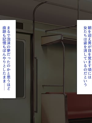 [ビッグフットの森]欲求不満女子が男漁り！深夜のエッチ専用特別列車_0005