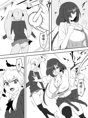 [サークル影武者 (影武者)] ゾンビハーレムライフ～抗体持ちの俺と爆乳ゾンビ～ 8 [甜族星人x我不看本子汉化]_14