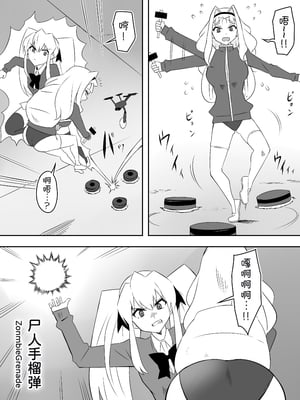 [サークル影武者 (影武者)] ゾンビハーレムライフ～抗体持ちの俺と爆乳ゾンビ～ 8 [甜族星人x我不看本子汉化]_18