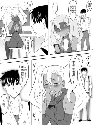 [サークル影武者 (影武者)] ゾンビハーレムライフ～抗体持ちの俺と爆乳ゾンビ～ 8 [甜族星人x我不看本子汉化]_24