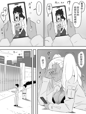 [サークル影武者 (影武者)] ゾンビハーレムライフ～抗体持ちの俺と爆乳ゾンビ～ 8 [甜族星人x我不看本子汉化]_52