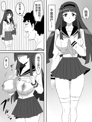 [サークル影武者 (影武者)] ゾンビハーレムライフ～抗体持ちの俺と爆乳ゾンビ～ 8 [甜族星人x我不看本子汉化]_54