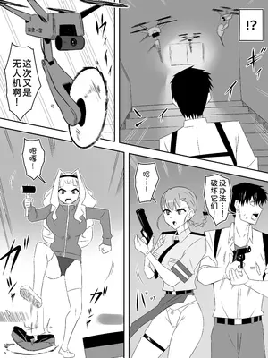 [サークル影武者 (影武者)] ゾンビハーレムライフ～抗体持ちの俺と爆乳ゾンビ～ 8 [甜族星人x我不看本子汉化]_12