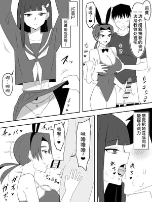 [サークル影武者 (影武者)] ゾンビハーレムライフ～抗体持ちの俺と爆乳ゾンビ～ 8 [甜族星人x我不看本子汉化]_65