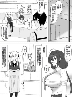 [サークル影武者 (影武者)] ゾンビハーレムライフ～抗体持ちの俺と爆乳ゾンビ～ 8 [甜族星人x我不看本子汉化]_43