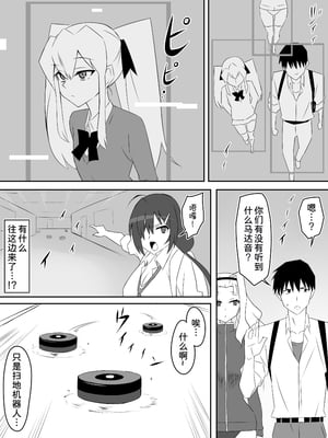[サークル影武者 (影武者)] ゾンビハーレムライフ～抗体持ちの俺と爆乳ゾンビ～ 8 [甜族星人x我不看本子汉化]_10