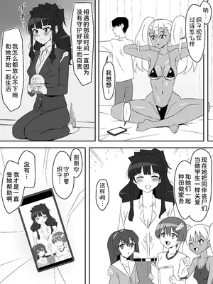 [サークル影武者 (影武者)] ゾンビハーレムライフ～抗体持ちの俺と爆乳ゾンビ～ 8 [甜族星人x我不看本子汉化]_42