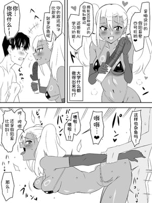 [サークル影武者 (影武者)] ゾンビハーレムライフ～抗体持ちの俺と爆乳ゾンビ～ 8 [甜族星人x我不看本子汉化]_37
