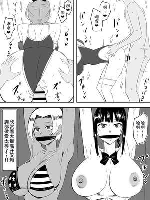 [サークル影武者 (影武者)] ゾンビハーレムライフ～抗体持ちの俺と爆乳ゾンビ～ 8 [甜族星人x我不看本子汉化]_67