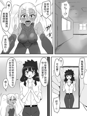 [サークル影武者 (影武者)] ゾンビハーレムライフ～抗体持ちの俺と爆乳ゾンビ～ 8 [甜族星人x我不看本子汉化]_23