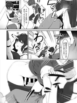 [似せ] 姉活で弟育！_062