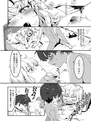 [似せ] 姉活で弟育！_049