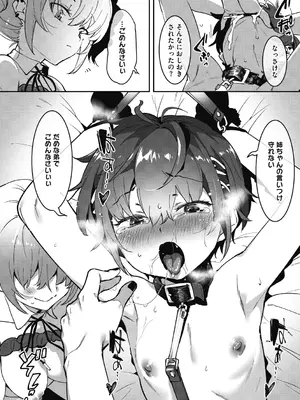 [似せ] 姉活で弟育！_020