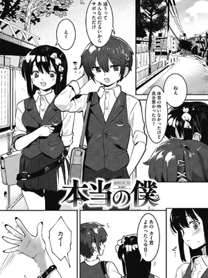 [似せ] 姉活で弟育！_003