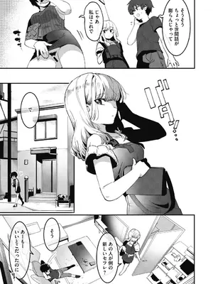 [似せ] 姉活で弟育！_036