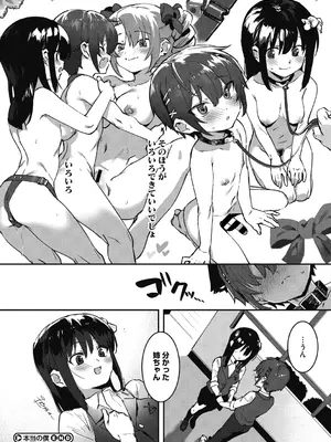[似せ] 姉活で弟育！_032