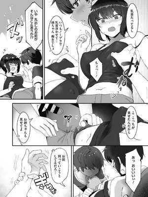 [似せ] 姉活で弟育！_064