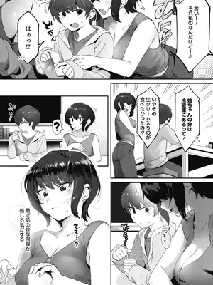 [似せ] 姉活で弟育！_059