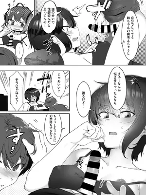 [似せ] 姉活で弟育！_066