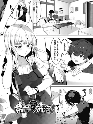 [似せ] 姉活で弟育！_034