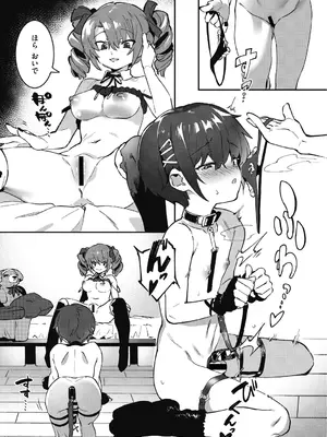 [似せ] 姉活で弟育！_013