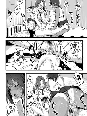 [スルメニウム (谷口大介)] まんこ貸してくれる先輩 ｜把小穴借給我的前輩 [無修正] [繁中]_41