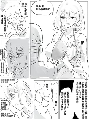 带孝子1-5完整版（整合）_10_illust_89650086_20220602_155250