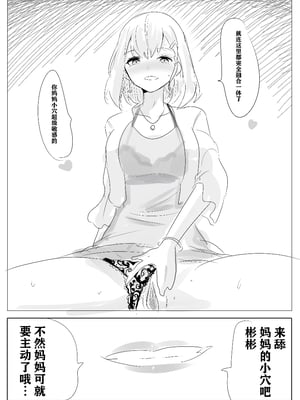 带孝子1-5完整版（整合）_11_illust_89650086_20220602_155252
