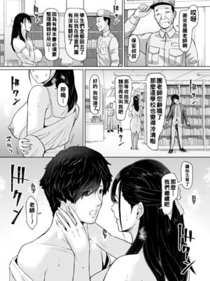 [ICE] 秘めたる雌の淫らな誘惑[中国翻訳]_019