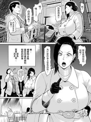 [ICE] 秘めたる雌の淫らな誘惑[中国翻訳]_030