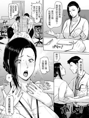 [ICE] 秘めたる雌の淫らな誘惑[中国翻訳]_041