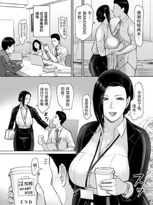 [ICE] 秘めたる雌の淫らな誘惑[中国翻訳]_048
