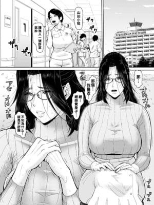 [ICE] 秘めたる雌の淫らな誘惑[中国翻訳]_052