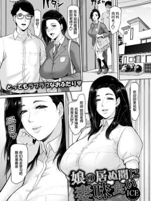 [ICE] 秘めたる雌の淫らな誘惑[中国翻訳]_097