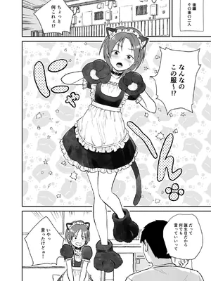[サークルフンニャカ (フンニャカ)] こーゆーのが好きなんだ？_27