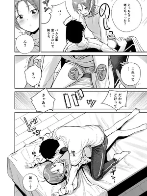 [サークルフンニャカ (フンニャカ)] こーゆーのが好きなんだ？_11