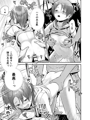 [サークルフンニャカ (フンニャカ)] こーゆーのが好きなんだ？_22