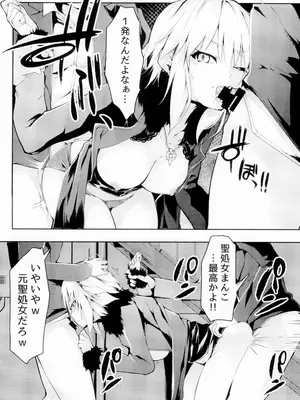 [TRENDKILL (ふぉれっと)] Sex Slave 1999 (Fate／Grand Order) [DL版]_08