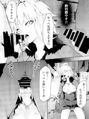 [TRENDKILL (ふぉれっと)] Sex Slave 1999 (Fate／Grand Order) [DL版]_05