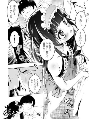 [夕鍋進行中 (田辺京)] がっこうときどきせっくすやさん [DL版]_10