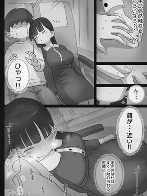 [ひやしまくら] 夜行バスでもこっそり中出しさせてくれるクラスメイトの黒井さん [DL版]_08
