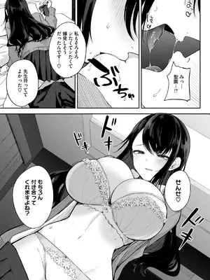 コミックホットミルク 2025年4月号 [DL版]_148