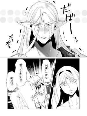 [遠山ブリン] 勇者さまは報酬に人妻をご希望です 5_006