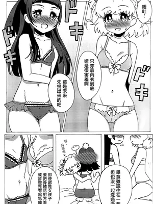 [ハイジェット(つぶらけい)]他の誰でもないあなたと、(魔法つかいプリキュア!) [大友同好会]_08