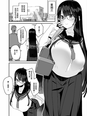 [コンディメントは8分目 (前島龍)] ドスケベ巨乳女子がおきにいりディルドといちゃいちゃポリネシアンセックスする話 [DL版][春桑汉化组汉化]_15