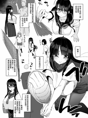 [コンディメントは8分目 (前島龍)] ドスケベ巨乳女子がおきにいりディルドといちゃいちゃポリネシアンセックスする話 [DL版][春桑汉化组汉化]_16