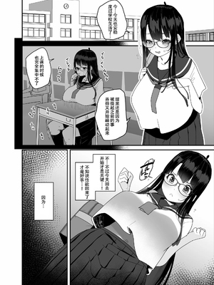 [コンディメントは8分目 (前島龍)] ドスケベ巨乳女子がおきにいりディルドといちゃいちゃポリネシアンセックスする話 [DL版][春桑汉化组汉化]_19